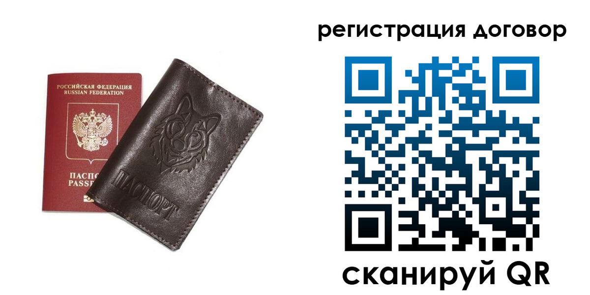 прописка для работы в Дмитрове