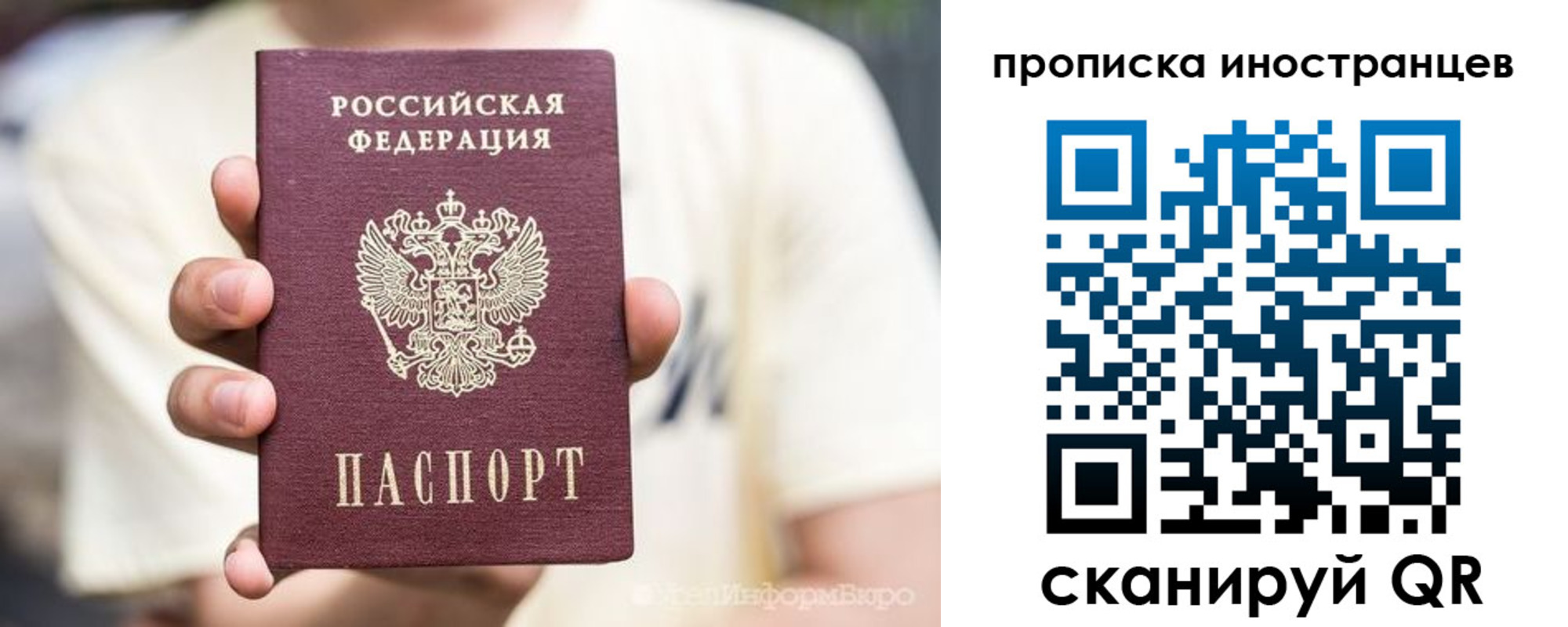 временная регистрация в Дмитрове