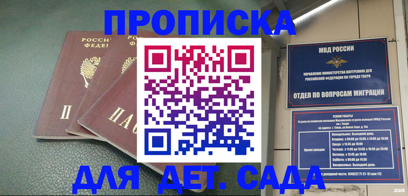 прописка гарантия в Дмитрове