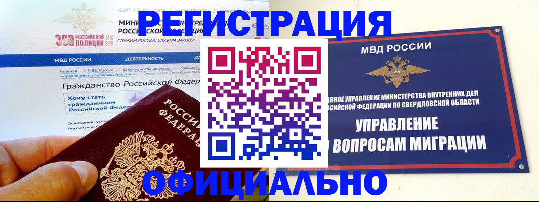 прописка законно в Дмитрове