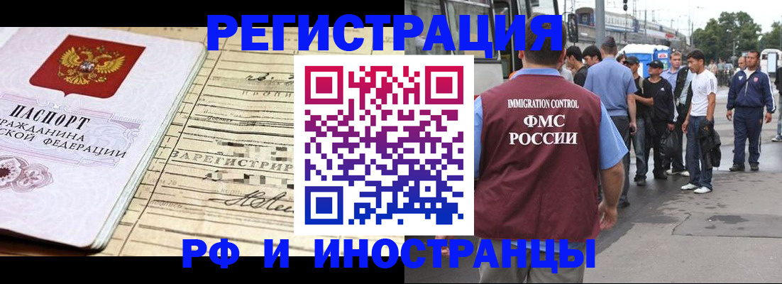 прописка для военкомата в Дмитрове